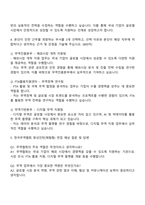 2025 한국무역협회 청년인턴(체험형) 자기소개서 자소서-3