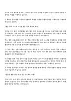 2025 LS MnM 원가회계 자기소개서 자소서-2