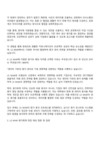 2025 LS MnM 원가회계 자기소개서 자소서-3