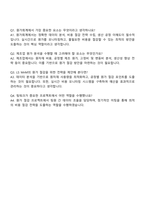 2025 LS MnM 원가회계 자기소개서 자소서-4