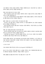 ASE KOREA(ASE코리아) QA엔지니어 자기소개서 및 면접예상질문-2