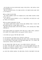 ASE KOREA(ASE코리아) QA엔지니어 자기소개서 및 면접예상질문-3