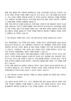 2025 경방(타임스퀘어) 전략기획 자기소개서 및 면접질문-2