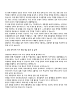 2025 경방(타임스퀘어) 전략기획 자기소개서 및 면접질문-3