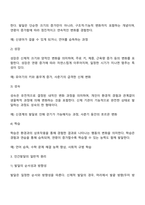 발달의 개념을 발달, 성장, 성숙, 학습으로 구분하여 정리하고 인간발달의 일반적 원리를 정리하시오-2