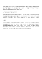 사회복지실천에서 윤리적 딜레마의 유형을 제시하고 자신의 개인적 가치관과 본인이 소속된 기관에서의 목표(가치)가 일치하지 않을 때 그 해결방안에 대해서 자신의 생각과 견해를 제시하시오-3