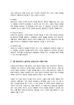 보육교사의 개인적 자질의 덕목에는 어떤 것들이 있는지 제시하고 자신이 생각하는 가장 중요한 보육교사의 개인적 자질 덕목은 무엇인지 이유를 들어 제시하시오-3