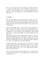 보육교사의 개인적 자질의 덕목에는 어떤 것들이 있는지 제시하고 자신이 생각하는 가장 중요한 보육교사의 개인적 자질 덕목은 무엇인지 이유를 들어 제시하시오-4