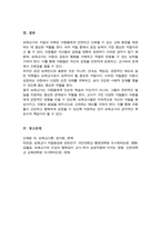 보육교사의 개인적 자질의 덕목에는 어떤 것들이 있는지 제시하고 자신이 생각하는 가장 중요한 보육교사의 개인적 자질 덕목은 무엇인지 이유를 들어 제시하시오-5