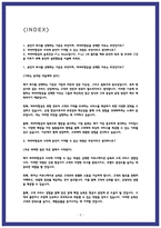 파라타항공 객실승무원 자소서 3편모음-2