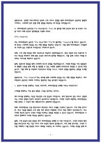 파라타항공 객실승무원 자소서 3편모음-3