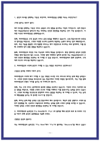 파라타항공 객실승무원 자소서 3편모음-5