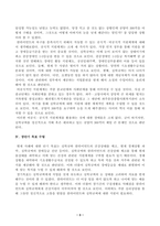 자신의 거주 지역에 `심청전의 심청`이 살고 있다고 전제하고 과제를 작성하시오. 심청의 사례를 기반으로 사례개요와 가계도를 작성 후 욕구 및 문제 사정을 한 후 장단기 목표를 수립하고, 서비스 제공 계획서를 작성하시오. (30점)-3