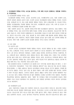 1. 인간발달에 영향을 미치는 요인을 정리하고, 이에 대한 자신의 견해를 구체적으로 작성하세요. 2. 반두라가 제시한 삼원적 상호결정론 모델과 관찰학습의 과정을 정리하고, 각각에 대한 자신의 견해를 구체적으로 작성하세요.-2