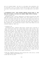 1. 인간발달에 영향을 미치는 요인을 정리하고, 이에 대한 자신의 견해를 구체적으로 작성하세요. 2. 반두라가 제시한 삼원적 상호결정론 모델과 관찰학습의 과정을 정리하고, 각각에 대한 자신의 견해를 구체적으로 작성하세요.-4