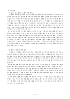 1. 인간발달에 영향을 미치는 요인을 정리하고, 이에 대한 자신의 견해를 구체적으로 작성하세요. 2. 반두라가 제시한 삼원적 상호결정론 모델과 관찰학습의 과정을 정리하고, 각각에 대한 자신의 견해를 구체적으로 작성하세요.-5