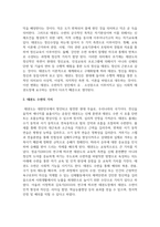 [태권도승단] 태권도장 경영에 있어 공개심사 프로그램 기획과 운영에 대하여 논하시오-4