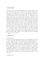 [태권도승단] 태권도장 경영에 있어 공개심사 프로그램 기획과 운영에 대하여 논하시오-5