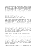 [태권도승단] 태권도장 경영에 있어 공개심사 프로그램 기획과 운영에 대하여 논하시오-6
