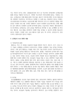 [태권도승단] 태권도장 경영에 있어 공개심사 프로그램 기획과 운영에 대하여 논하시오-7