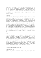 [태권도승단] 태권도장 경영에 있어 공개심사 프로그램 기획과 운영에 대하여 논하시오-8