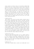 [태권도승단] 태권도장 경영에 있어 공개심사 프로그램 기획과 운영에 대하여 논하시오-9