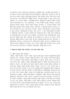 [태권도승단] 태권도장 경영에 있어 공개심사 프로그램 기획과 운영에 대하여 논하시오-10