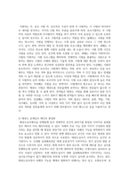 [태권도승단] 태권도장 경영에 있어 공개심사 프로그램 기획과 운영에 대하여 논하시오-11