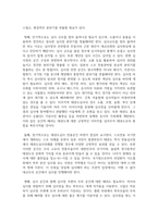 [태권도승단] 태권도장 경영에 있어 공개심사 프로그램 기획과 운영에 대하여 논하시오-12