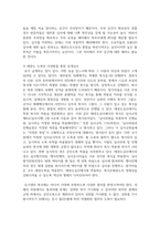 [태권도승단] 태권도장 경영에 있어 공개심사 프로그램 기획과 운영에 대하여 논하시오-13