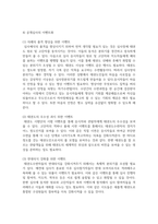 [태권도승단] 태권도장 경영에 있어 공개심사 프로그램 기획과 운영에 대하여 논하시오-14