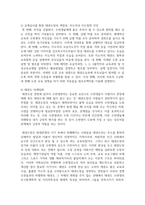 [태권도승단] 태권도장 경영에 있어 공개심사 프로그램 기획과 운영에 대하여 논하시오-15