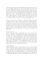 [태권도승단] 태권도장 경영에 있어 공개심사 프로그램 기획과 운영에 대하여 논하시오-16