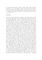 [태권도승단] 태권도장 경영에 있어 공개심사 프로그램 기획과 운영에 대하여 논하시오-17