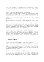 초등돌봄전담사 면접시험 대비 면접질문 및 모범답변 20개 분야 100문제) 초등돌봄전담사 면접 기출질문 및 예상질문 모범답변-10