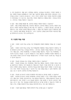 초등돌봄전담사 면접시험 대비 면접질문 및 모범답변 20개 분야 100문제) 초등돌봄전담사 면접 기출질문 및 예상질문 모범답변-17
