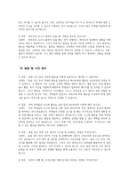 초등돌봄전담사 면접시험 대비 면접질문 및 모범답변 20개 분야 100문제) 초등돌봄전담사 면접 기출질문 및 예상질문 모범답변-20