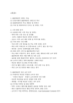 불닭볶음면 국내,글로벌시장 성공요인과 경영전략,마케팅전략,SWOT분석 및 불닭볶음면 향후전략 제시 및 미래전망,나의의견 정리-2