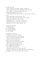 불닭볶음면 국내,글로벌시장 성공요인과 경영전략,마케팅전략,SWOT분석 및 불닭볶음면 향후전략 제시 및 미래전망,나의의견 정리-3