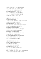 불닭볶음면 국내,글로벌시장 성공요인과 경영전략,마케팅전략,SWOT분석 및 불닭볶음면 향후전략 제시 및 미래전망,나의의견 정리-4