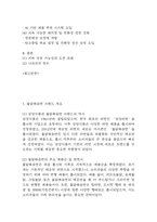불닭볶음면 국내,글로벌시장 성공요인과 경영전략,마케팅전략,SWOT분석 및 불닭볶음면 향후전략 제시 및 미래전망,나의의견 정리-5
