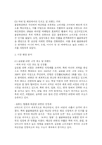 불닭볶음면 국내,글로벌시장 성공요인과 경영전략,마케팅전략,SWOT분석 및 불닭볶음면 향후전략 제시 및 미래전망,나의의견 정리-6