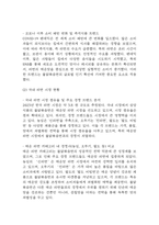 불닭볶음면 국내,글로벌시장 성공요인과 경영전략,마케팅전략,SWOT분석 및 불닭볶음면 향후전략 제시 및 미래전망,나의의견 정리-7