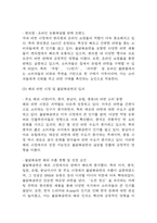 불닭볶음면 국내,글로벌시장 성공요인과 경영전략,마케팅전략,SWOT분석 및 불닭볶음면 향후전략 제시 및 미래전망,나의의견 정리-8