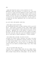 불닭볶음면 국내,글로벌시장 성공요인과 경영전략,마케팅전략,SWOT분석 및 불닭볶음면 향후전략 제시 및 미래전망,나의의견 정리-9