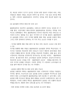 불닭볶음면 국내,글로벌시장 성공요인과 경영전략,마케팅전략,SWOT분석 및 불닭볶음면 향후전략 제시 및 미래전망,나의의견 정리-13
