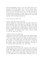 불닭볶음면 국내,글로벌시장 성공요인과 경영전략,마케팅전략,SWOT분석 및 불닭볶음면 향후전략 제시 및 미래전망,나의의견 정리-20