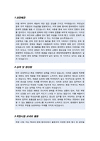 문화체육관광부 홍보팀 자기소개서-2