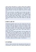 문화체육관광부 홍보팀 자기소개서-3