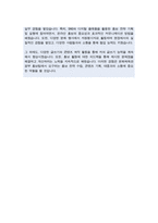 문화체육관광부 홍보팀 자기소개서-4